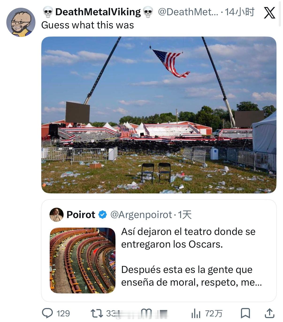 昨天奥斯卡剧院这图，我们发只是调侃殖人跪舔西方“文明”，X上性质就不一样了自由派