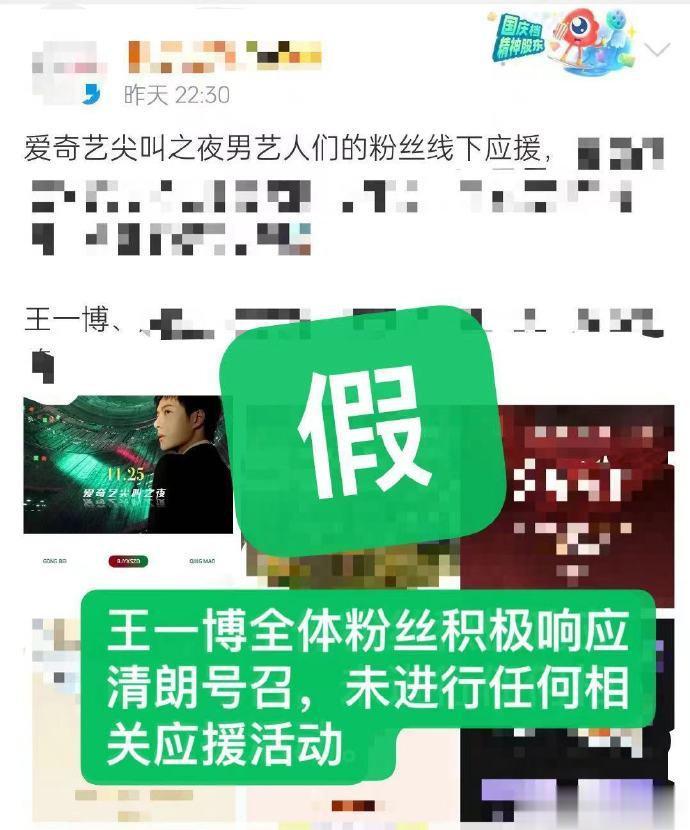 #王一博方打假相关应援活动##王一博方回应未进行相关应援活动# 王一博方打假并回