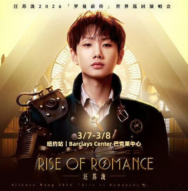 汪苏泷第一百场个人演唱会 这是属于汪苏泷的百场时刻！在西雅图的舞台上，歌声与星光