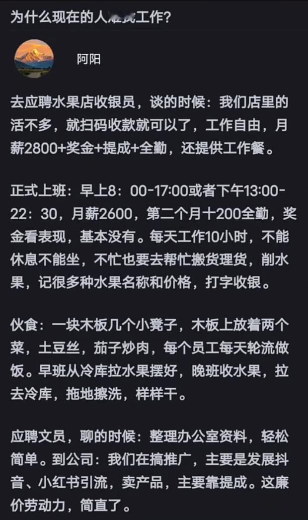 为什么现在的人难找工作？ ​​​