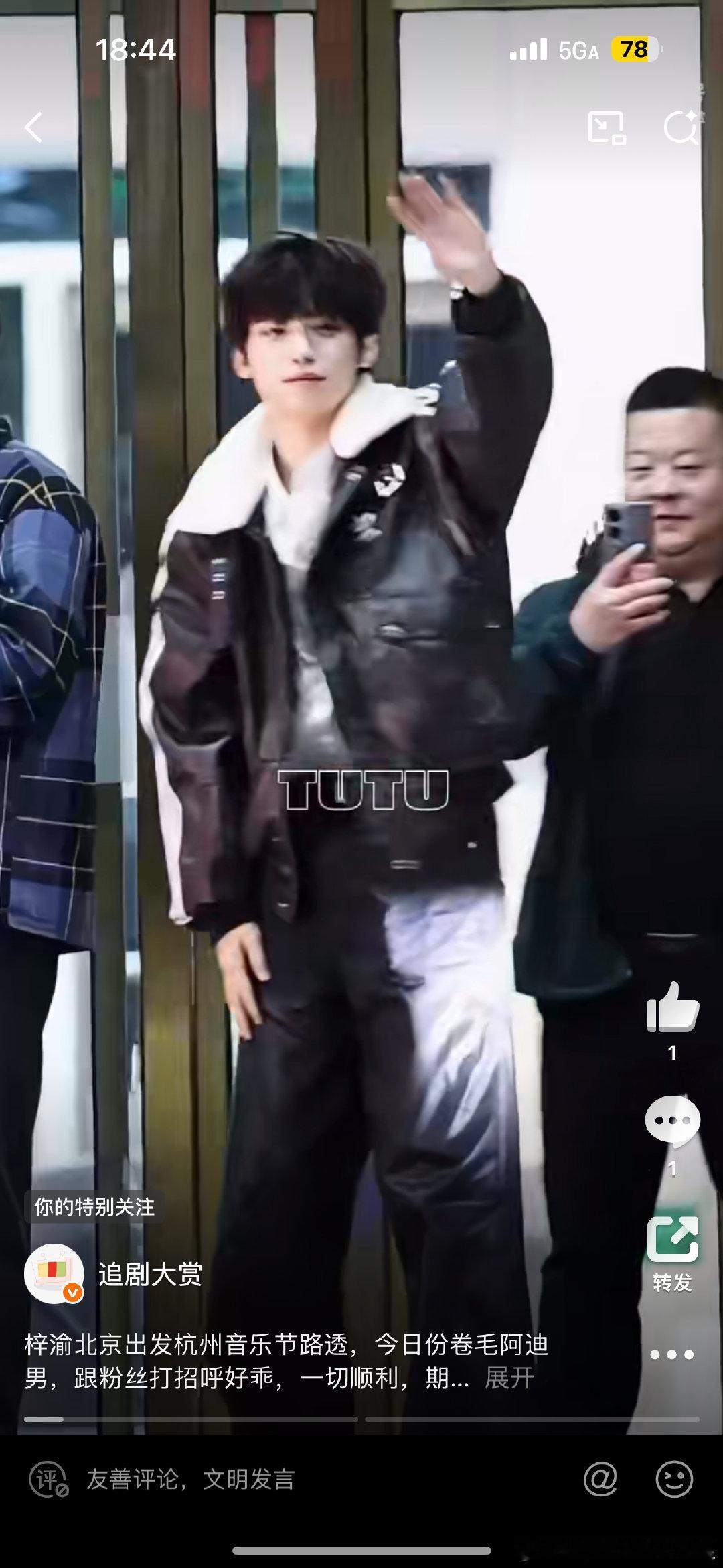 捕捉到一只从北京出发的音乐节人梓渝！? 看他这状态，是不是已经在为杭州氧气音乐节