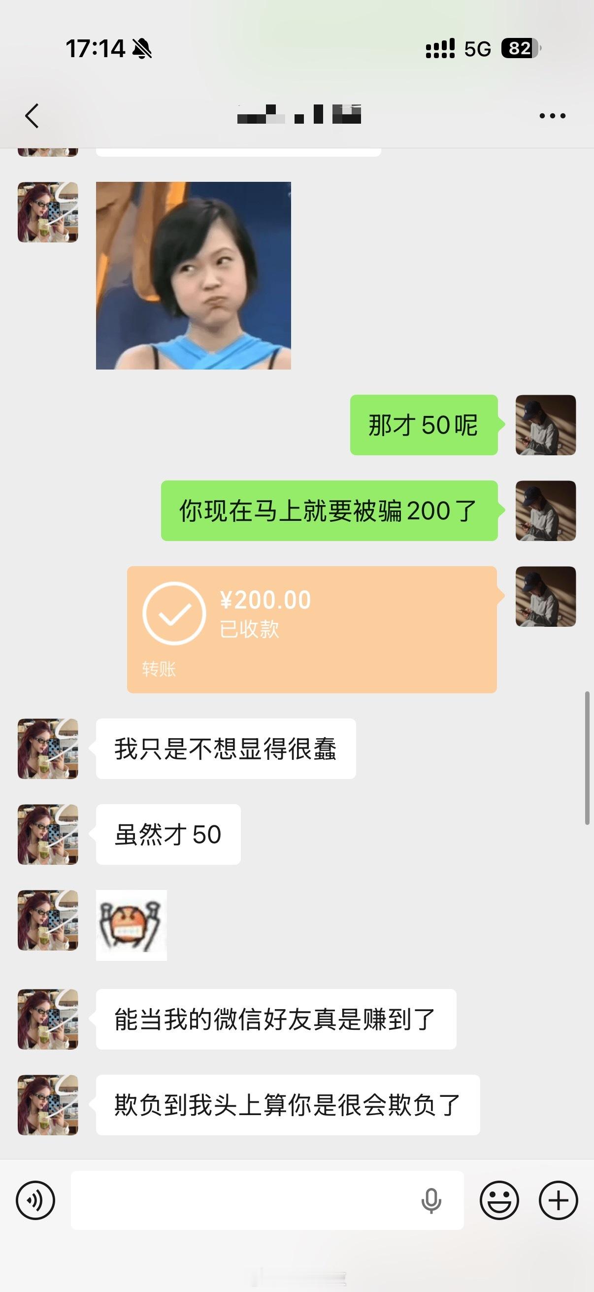 真好啊 上了轻松的一天班还能骗到200块钱要是每天都能骗200就好了我的日常pl