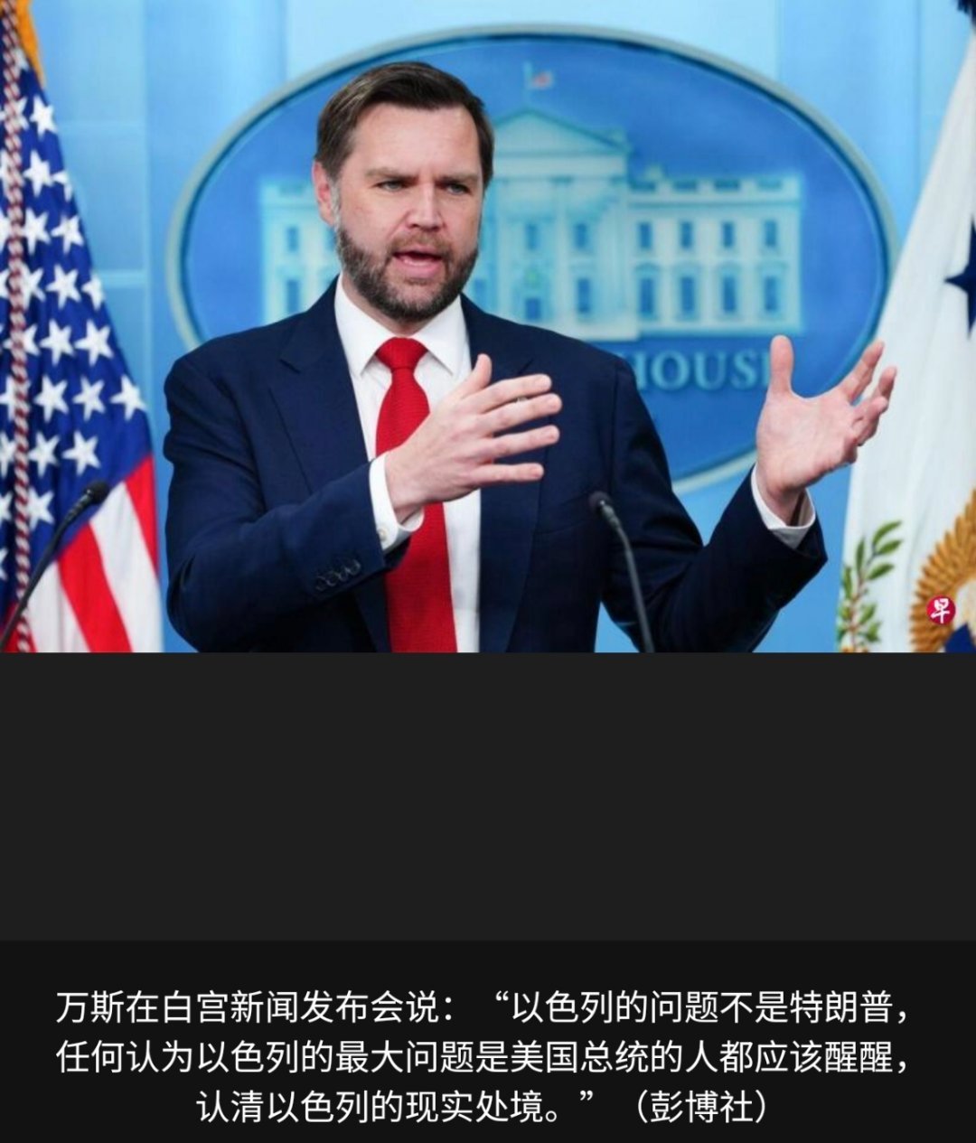 美伊总统签署谅解备忘录花钱的才是大爷，美国终于是不当舔狗了。这才符合美国的格调嘛