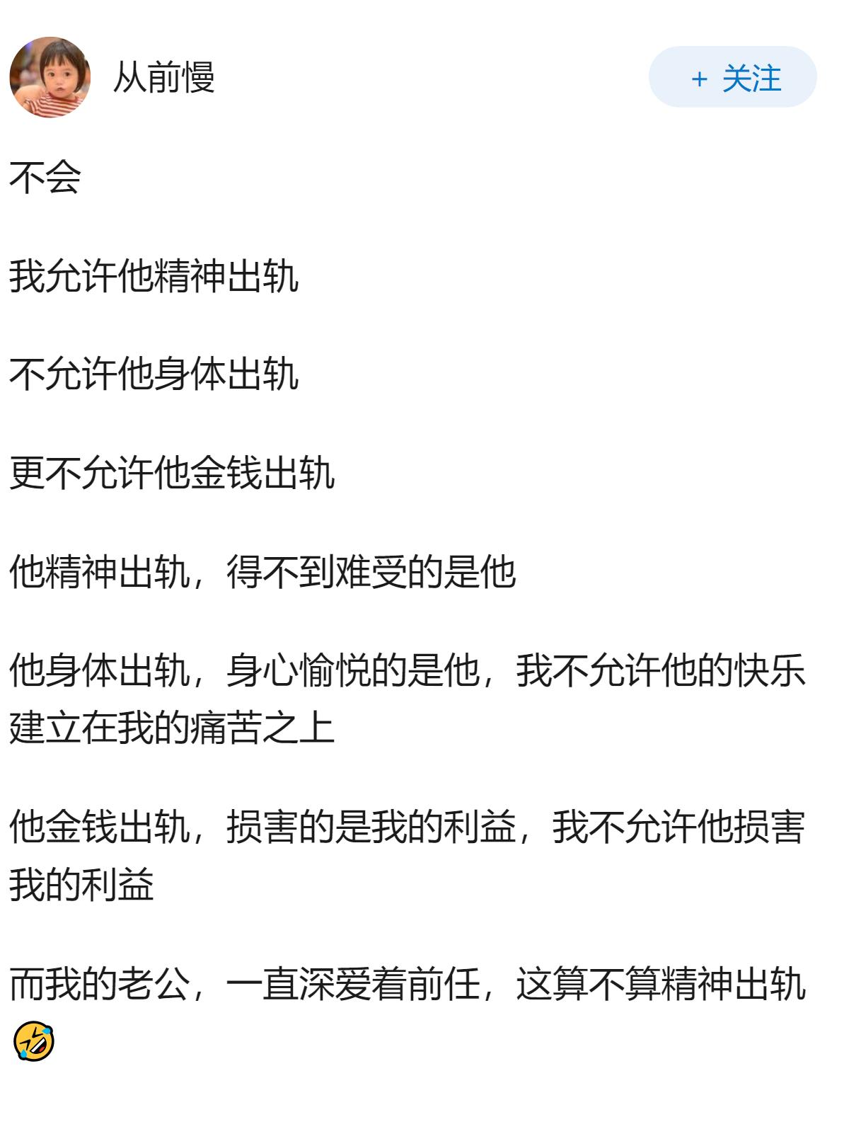 假如你的爱人出轨了，你还会爱他（她）吗？