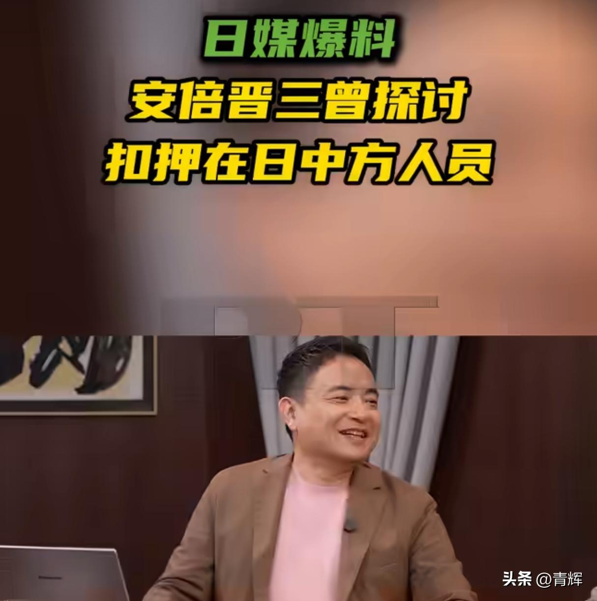 威胁？日籍员工偷稀土被抓后日媒:安倍时期曾探讨扣押在日中国人
前段时间两名在大连