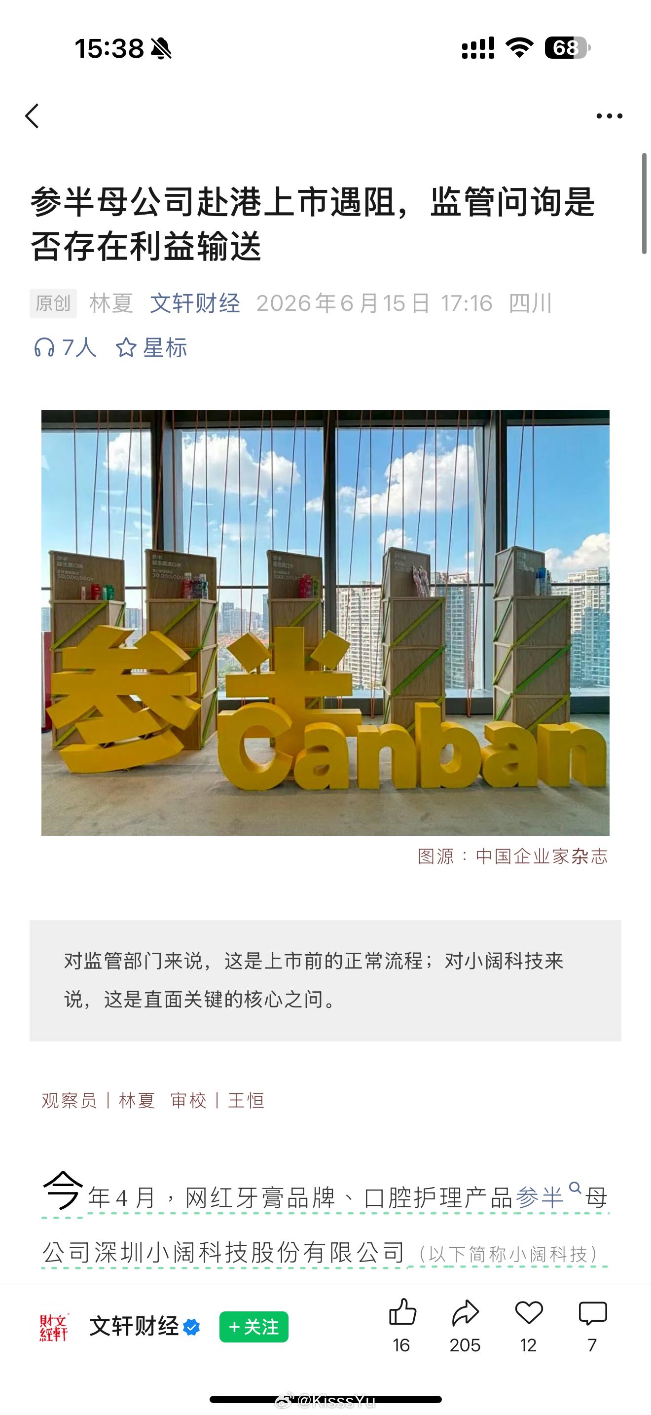 啊啊啊啊我靠。👨🍼🧹人设永不倒 仅截图分享，未发表任何恶意评价该品牌的言论