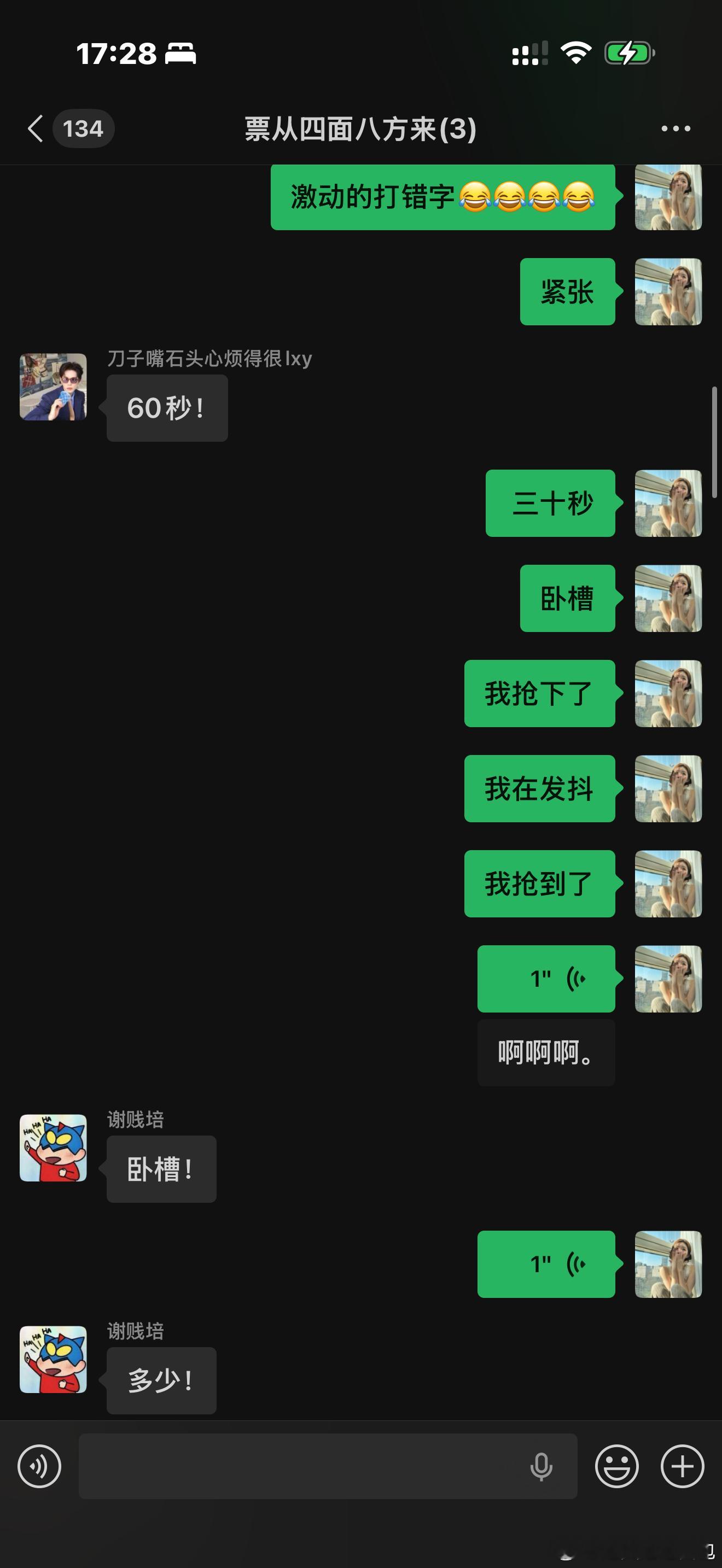 我靠我抢到了哈哈哈哈哈哈哈哈三连坐！牛不牛！你们不知道我有多激动哈哈哈哈哈哈我直