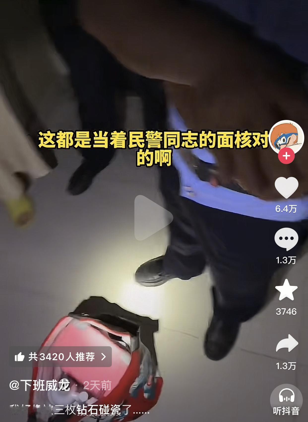 把三颗拼夕夕水晶放邻居门口挡路，只要敢碰全家立马跳出来说拿了他们家贵重物品。
刷