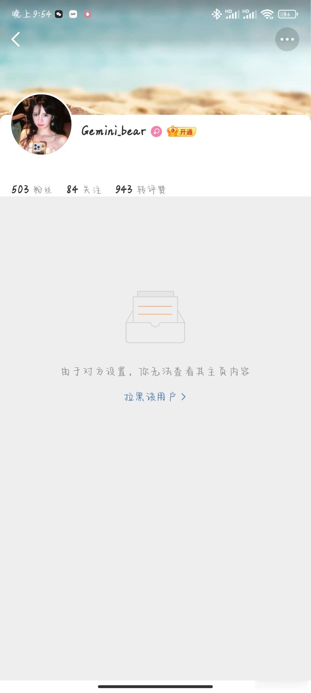 沙币你是不是玩不起？