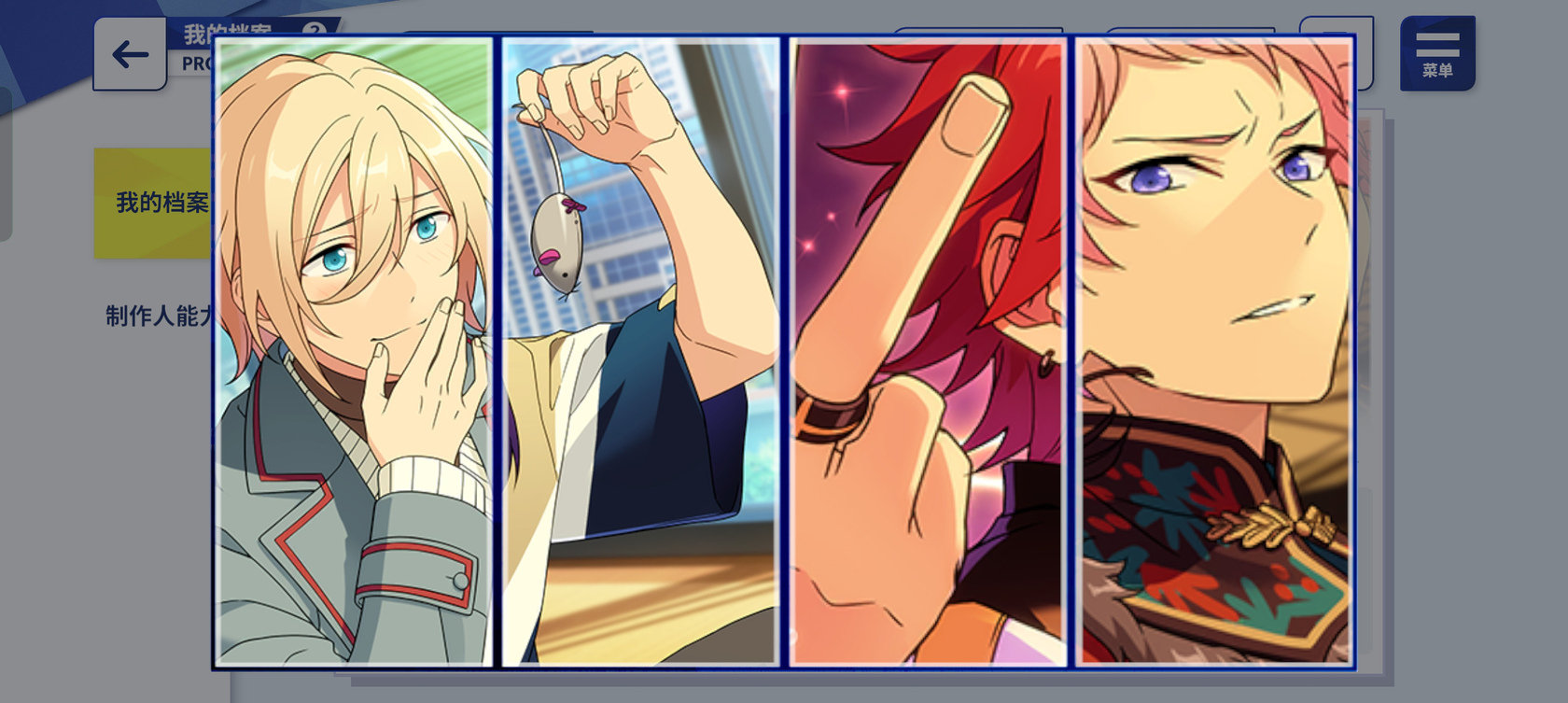 感觉是真的#偶像梦幻祭##偶像梦幻祭2# ​​​