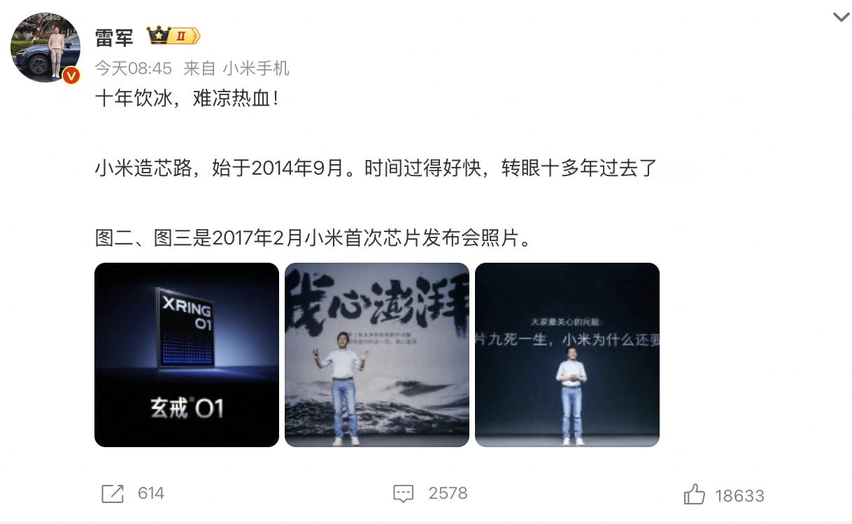 雷军说十年饮冰难凉热血 后面应该还有一句，雷军称小米不再是行业新人，战战兢兢如履