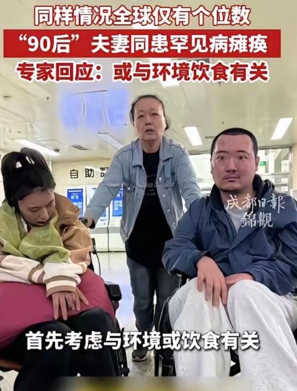 太痛心了！天津90后夫妻新婚不久，丈夫先发病被误诊为脑梗后瘫痪，两个月后怀孕6个