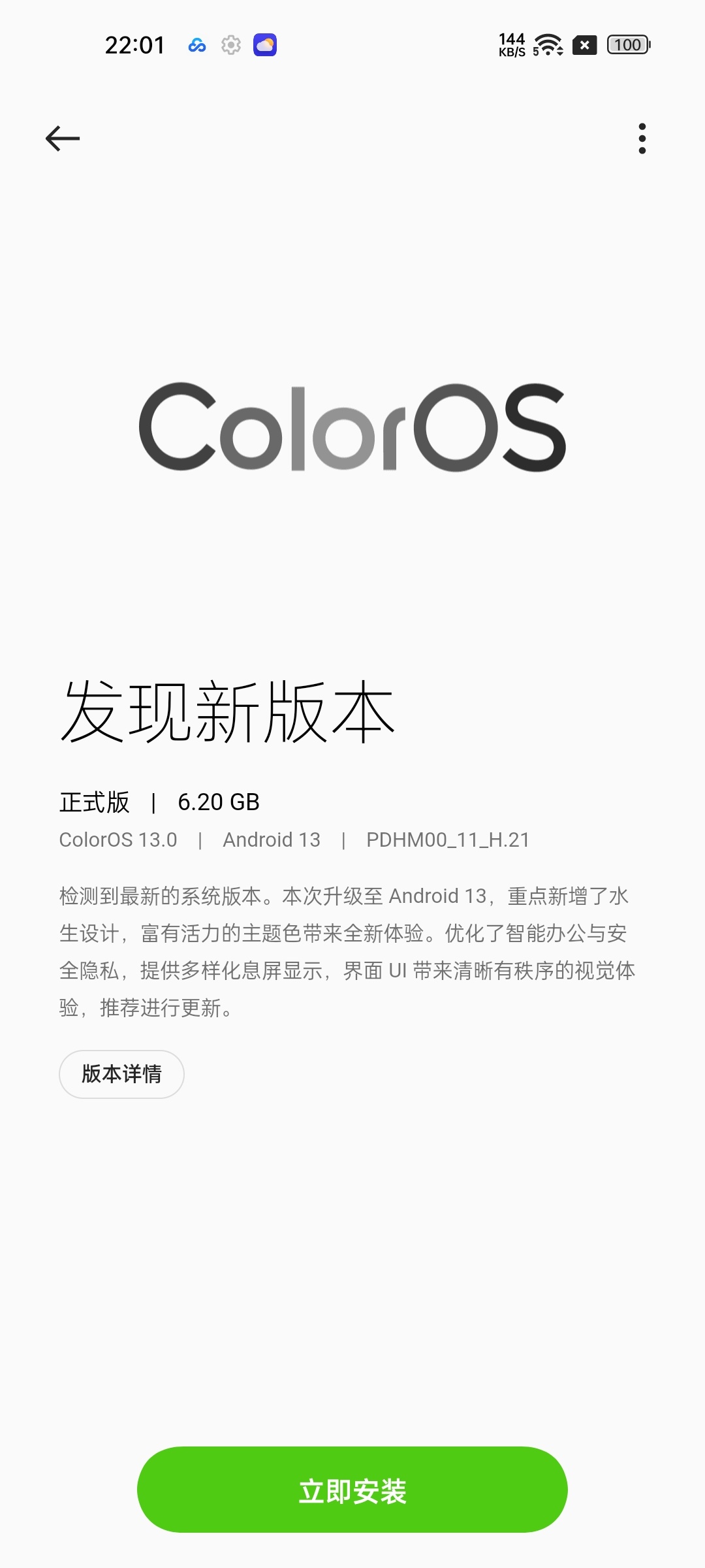 我决定放弃更新[doge]老古董就应该带着古董固件，才更有味道 ​​​