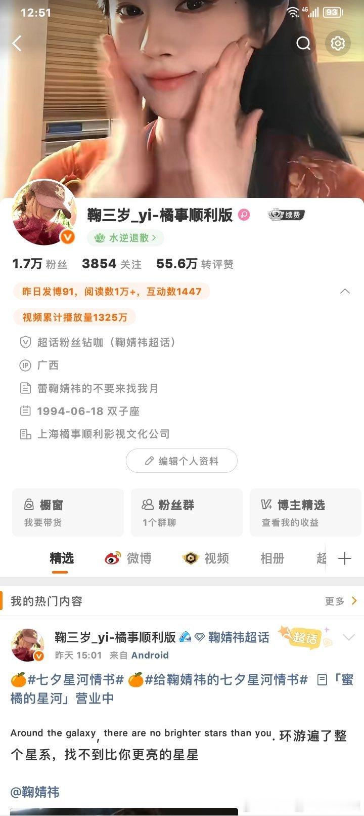 我开了隐身模式吗？怎么都看不到我的互动帖！！！