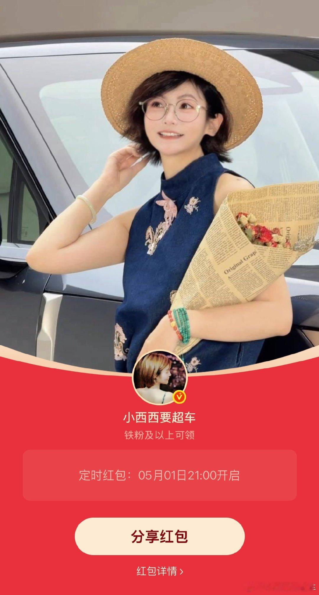 🧧🧧铁宝们，今晚九点🕘～五一红包，疯狂暗示