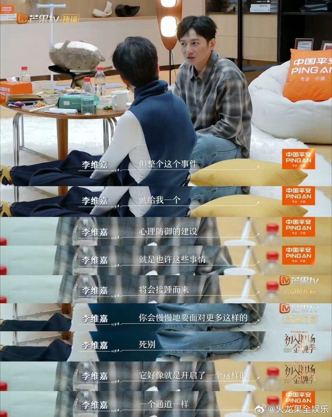 李维嘉送完外婆最后一程继续录节目初入职场金融季送别至亲需要多大的勇气？在外婆离世