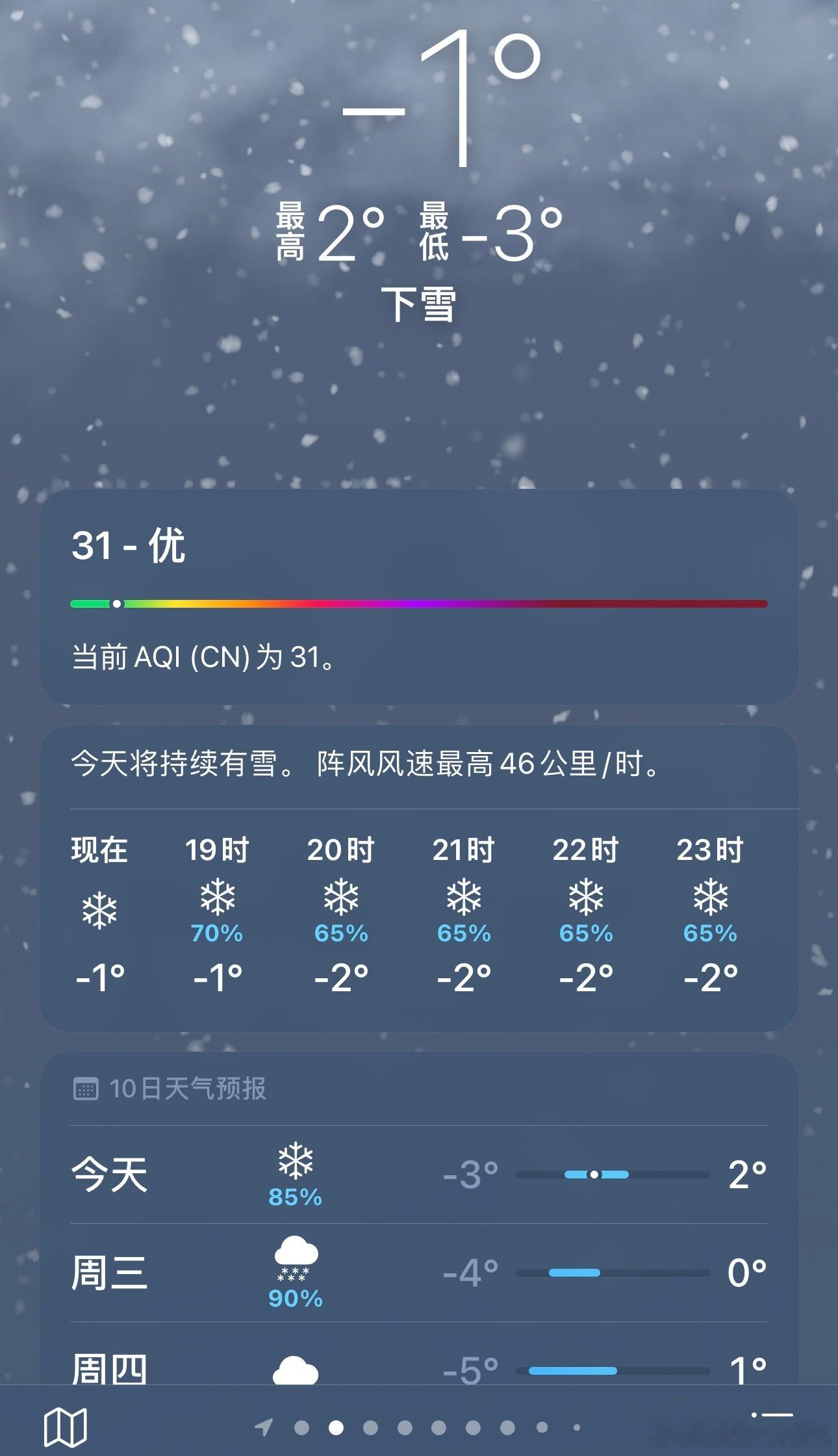 好好好 又下冰雹又下雪 路上还结冰这下连车都开不了了[作揖] ​​​