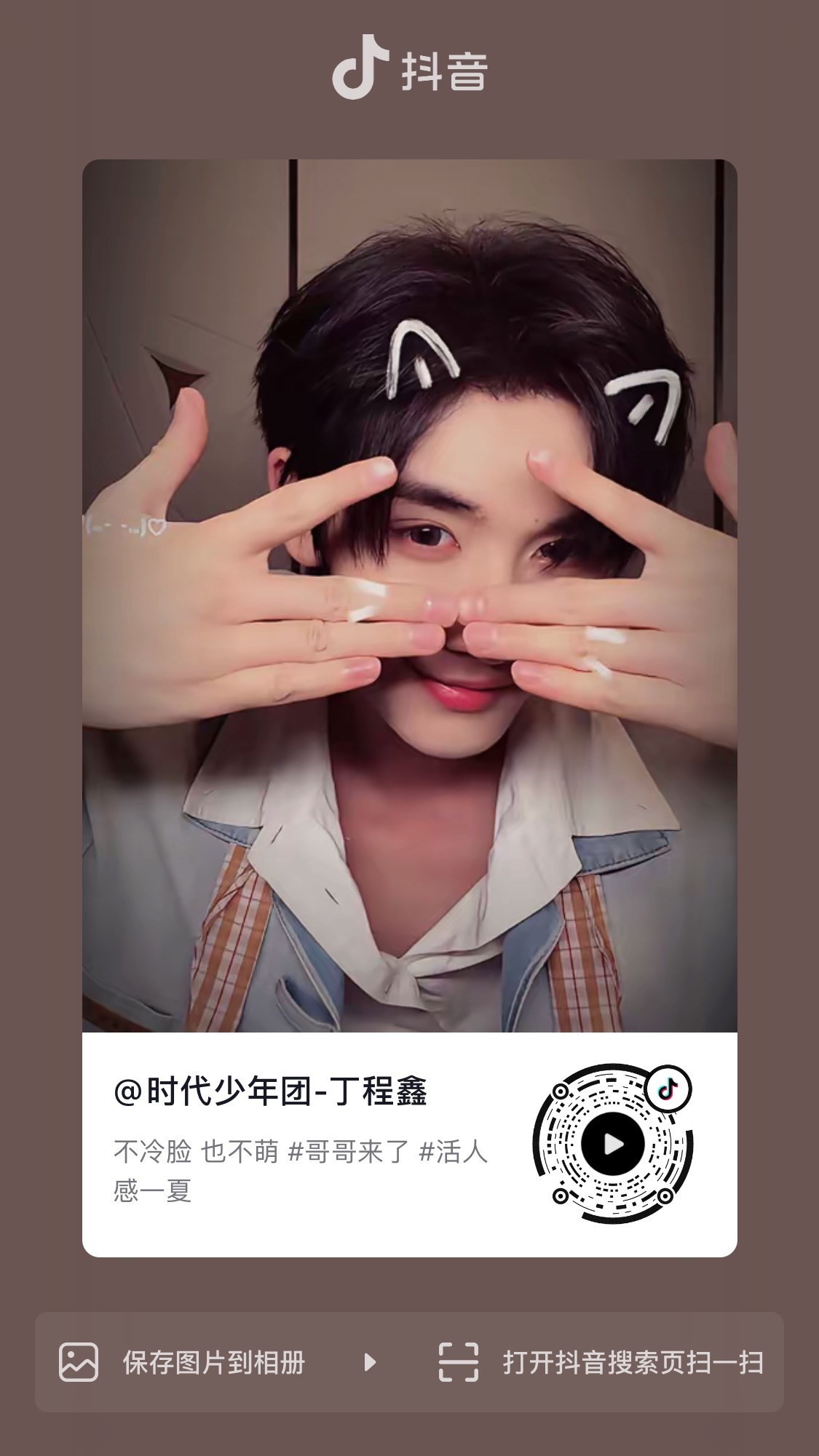 鑫闻日报 『20260702』❶丁程鑫 开始推理吧4 副本加更🦊微博更新：有灯