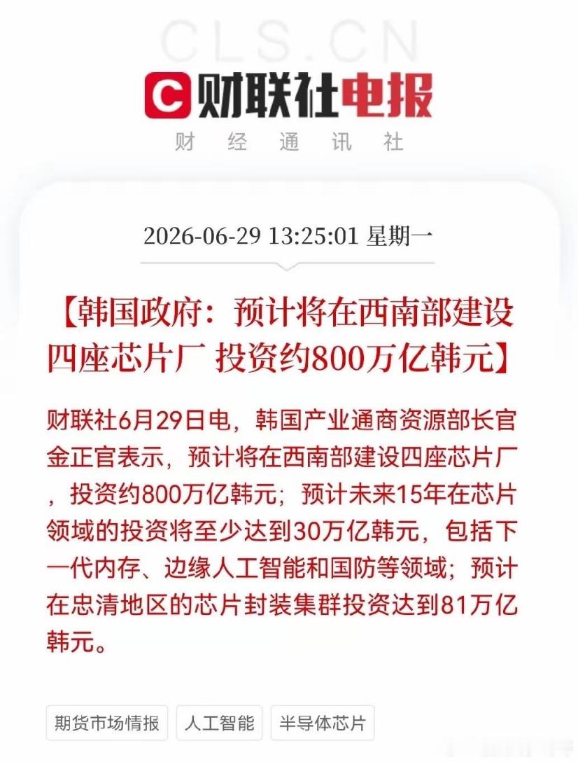突发利好！存储芯片超级利好！刚刚这条消息又把股民们给震惊到了…就在刚刚，万万没有