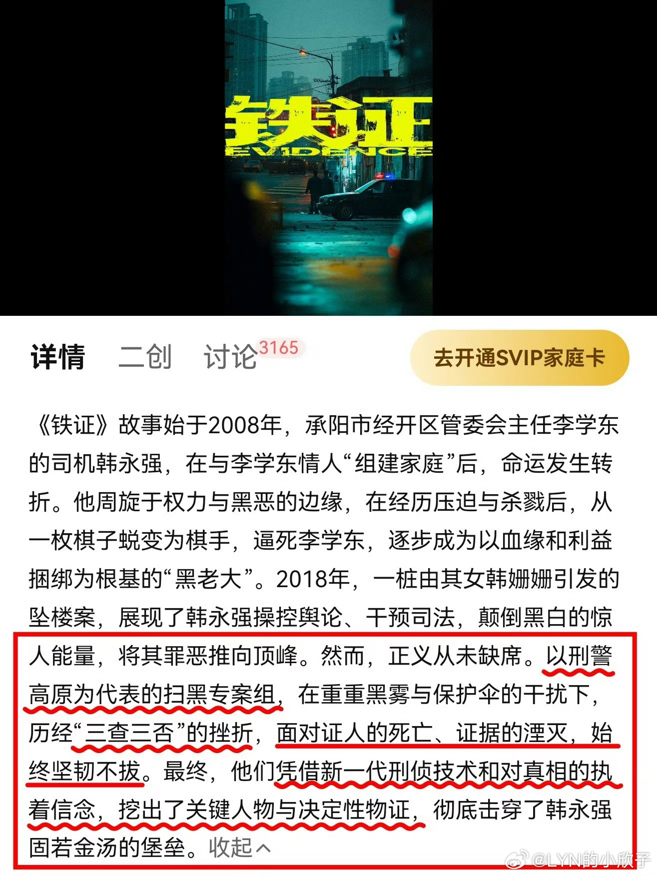 刘宇宁高原 | 刘宇宁铁证 | 摩登兄弟 恭喜刘宇宁《铁证》预约量25w了🎉?