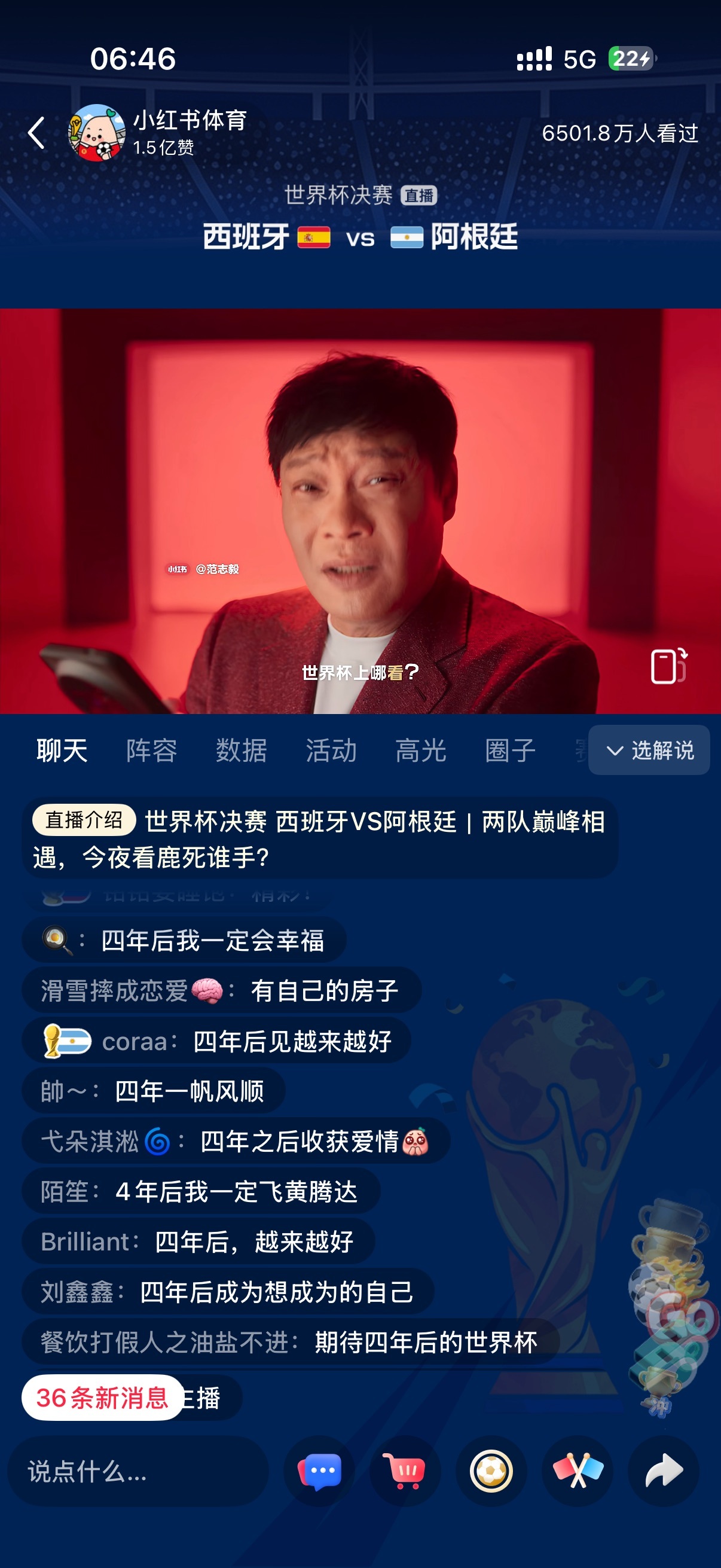 忽然发觉人生不过几届世界杯四年一赴绿茵之约，数场赛事便是大半青春。上小//红—?