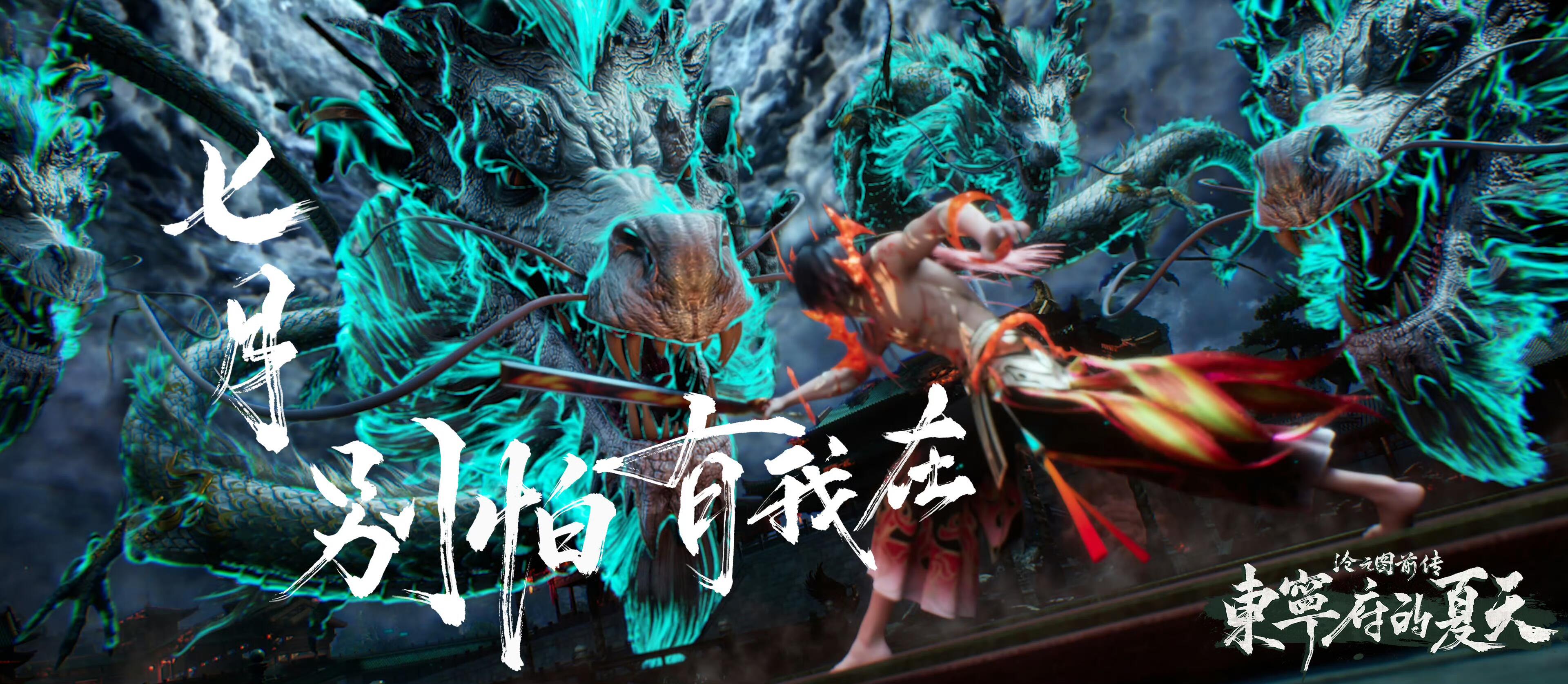 真龙太子：我是龙，你算什么东西？孟川：我是你爹！凤凰形态一开，斩妖刀一出，真龙直