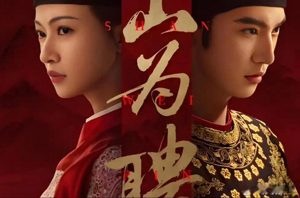7月古装神仙打架时间表出炉，7.9《百花杀》打头，7.26《江山为聘》压轴 