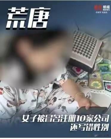 真的离大谱！本月安徽28岁的刘女士申领失业金时被拒，查询后她震惊发现：2021年