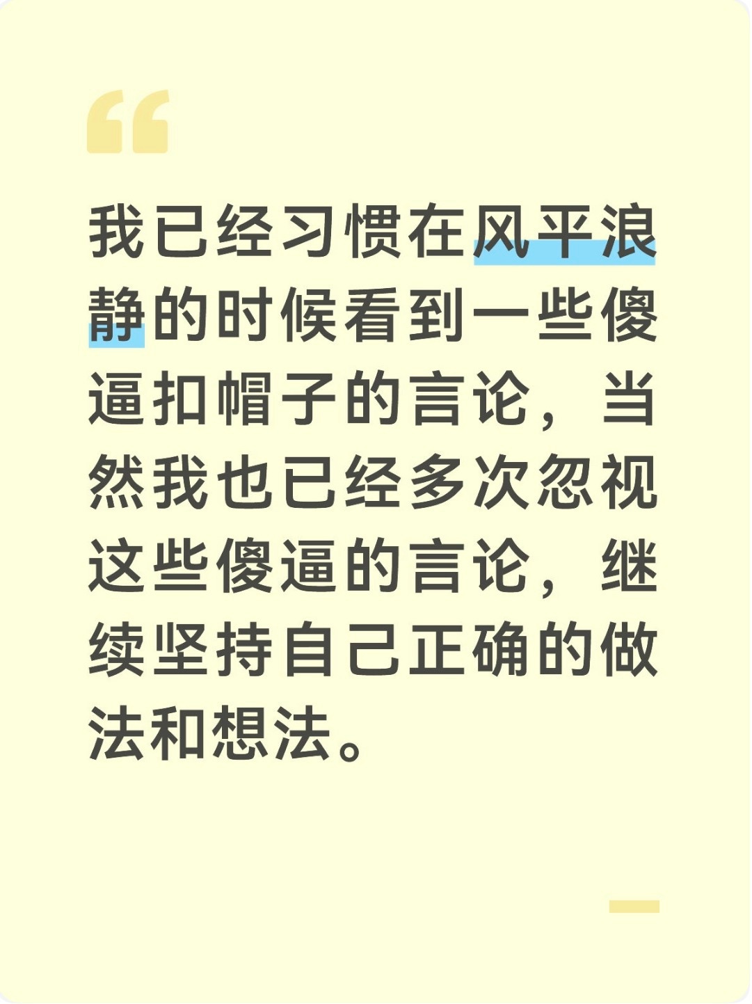 习惯了不是吗