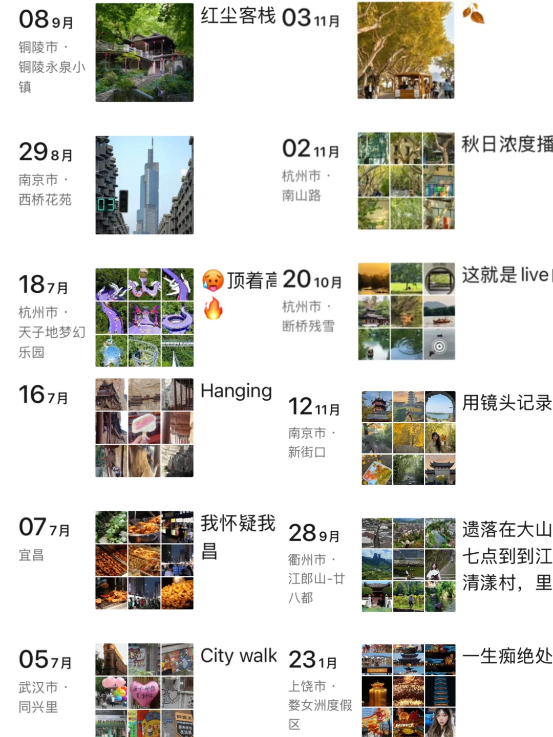 当旅行博主也太幸福了吧😭…..