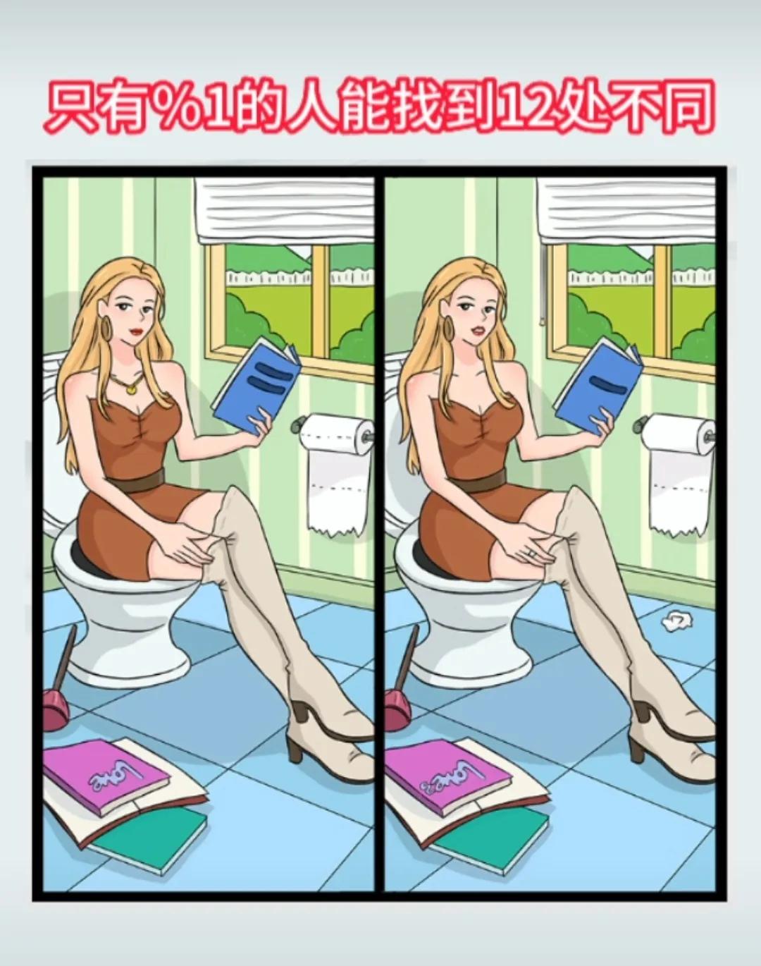 找不同