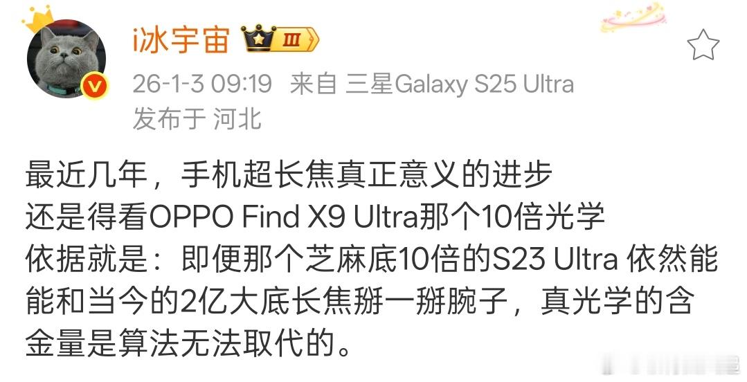 OPPO Find X9 Ultra的10倍光变潜望镜，把大家都钓成翘嘴了