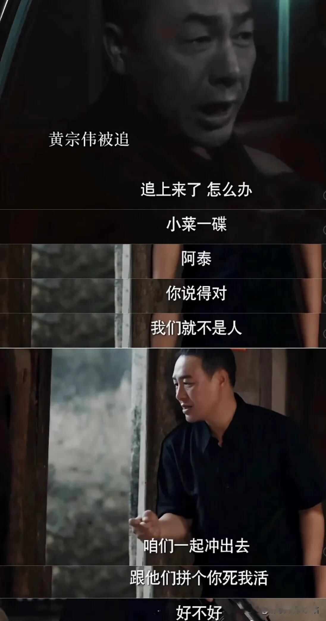 《猎冰》大结局预告：黄宗伟为了逃命，竟然拿自己亲儿子当人质！

如果黄宗伟在儿子