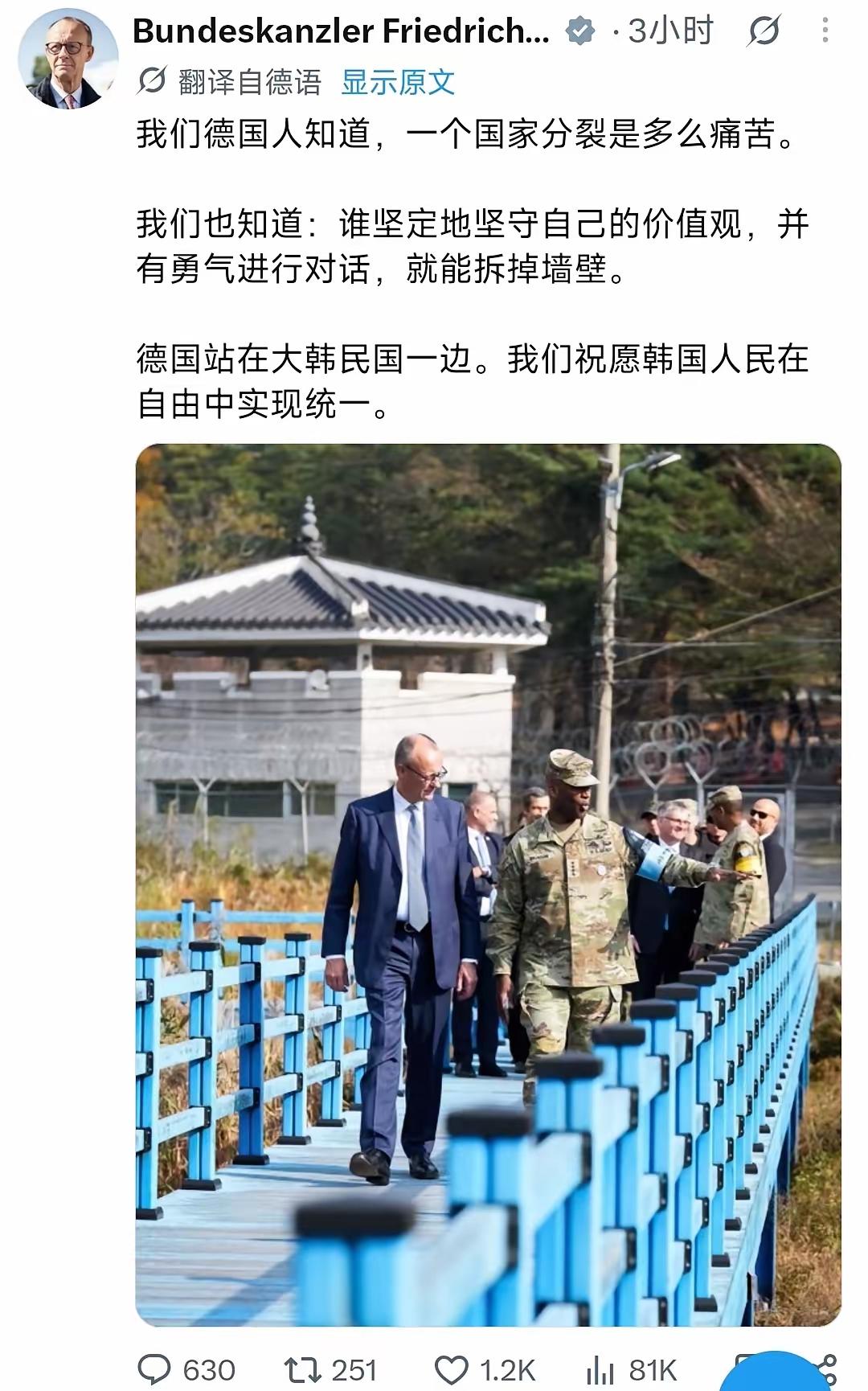 德国人的嘴还叫嘴吗？
10月30日，德国总理默茨离开了日本，来到了韩国，特地去了