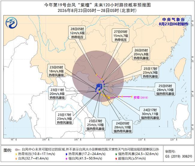 台风蓝色预警：“紫檀”最强可达强热带风暴级 “简拉维”逐渐减