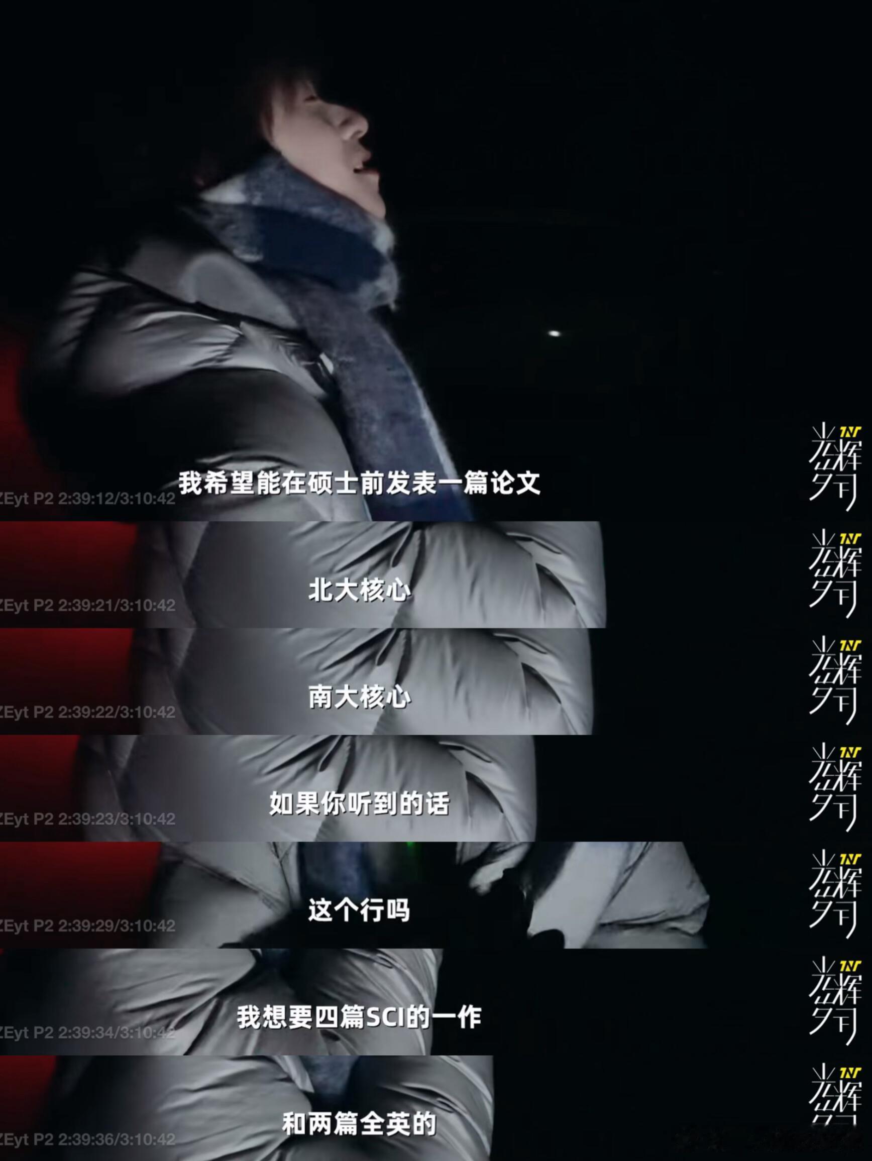 准研究生贺峻霖，朴素而又真诚的小论文愿望：希望在研究生毕业之前发一篇论文 