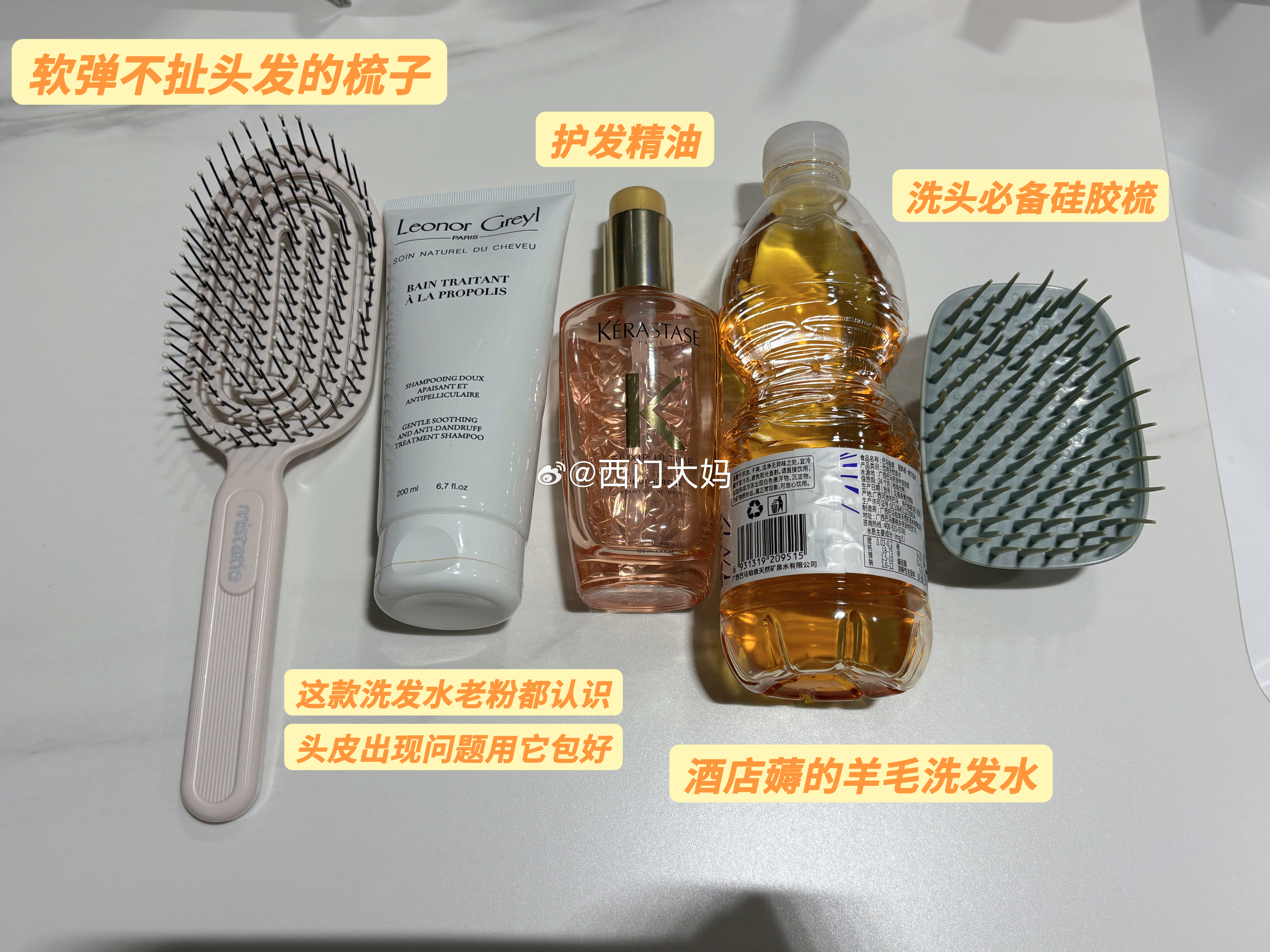 最近私信好多洗发水的合作,都不接了,之前因为试洗发水,头皮长了又硬又痒的大包,不