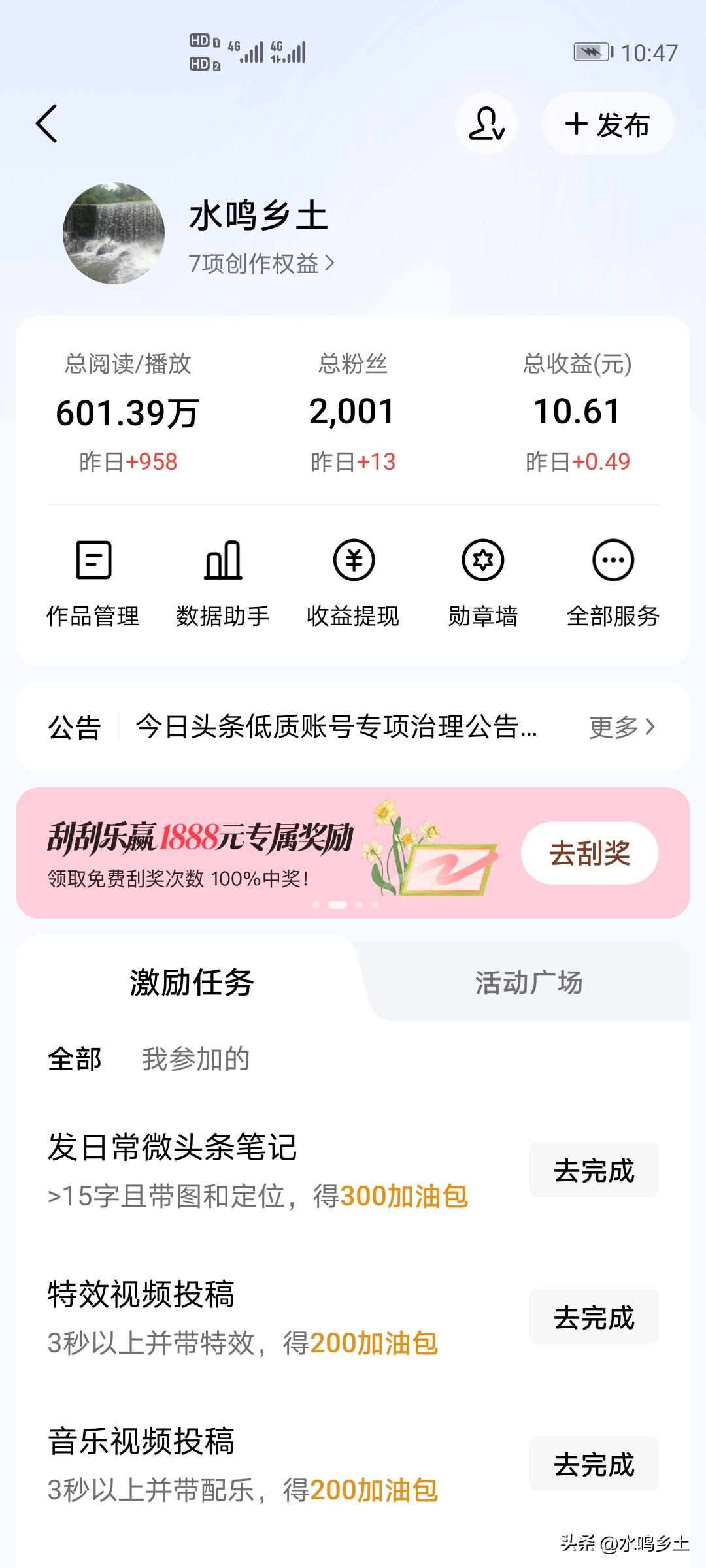 粉丝量突破2000了，非常感谢各位网友的支持和关注，作为一个退伍军人和村医，能有