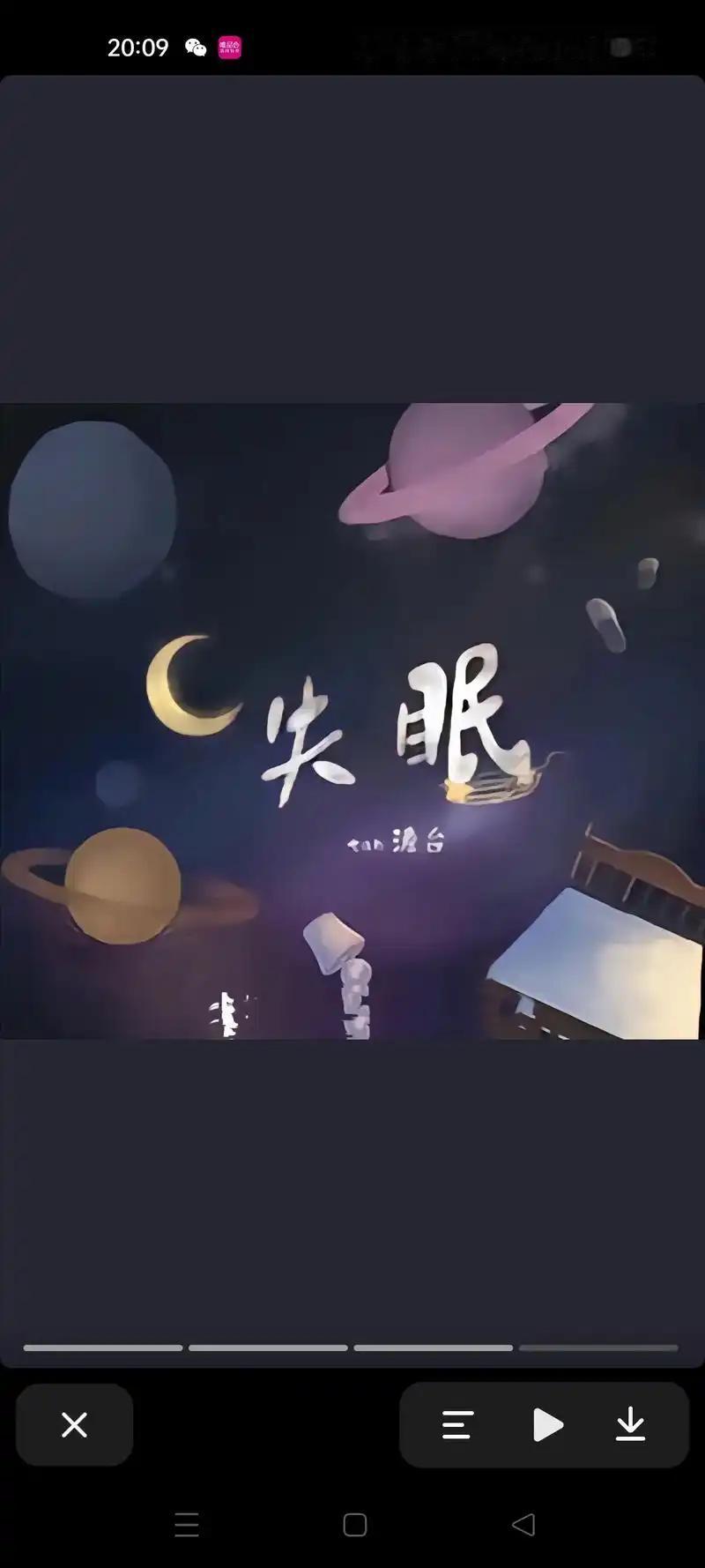 失眠
       夜间失眠症简直令人崩溃！我曾深受其扰，每晚躺在床上辗转反侧，