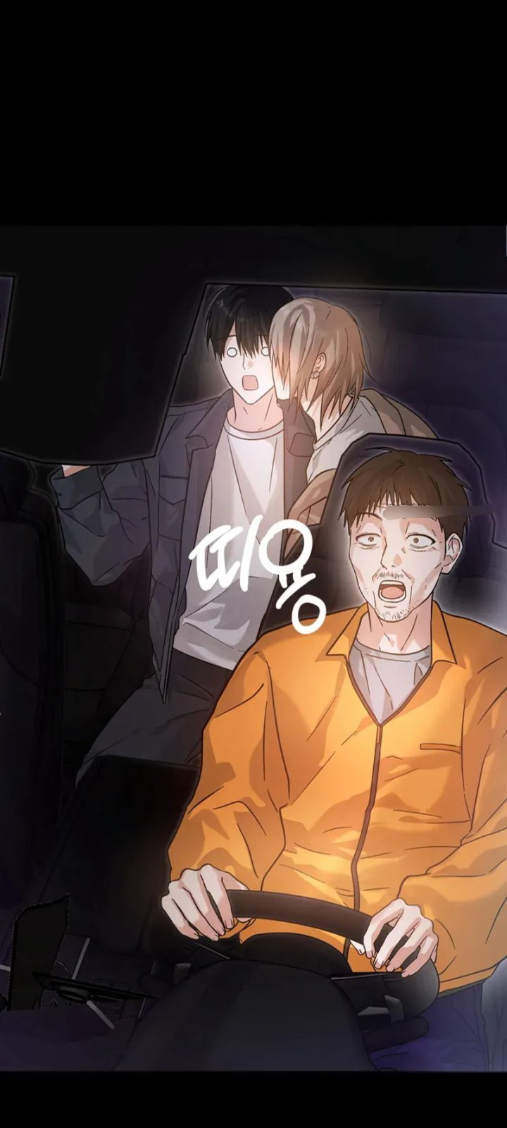 司机、未来男朋友:OMG 你吓到我了 