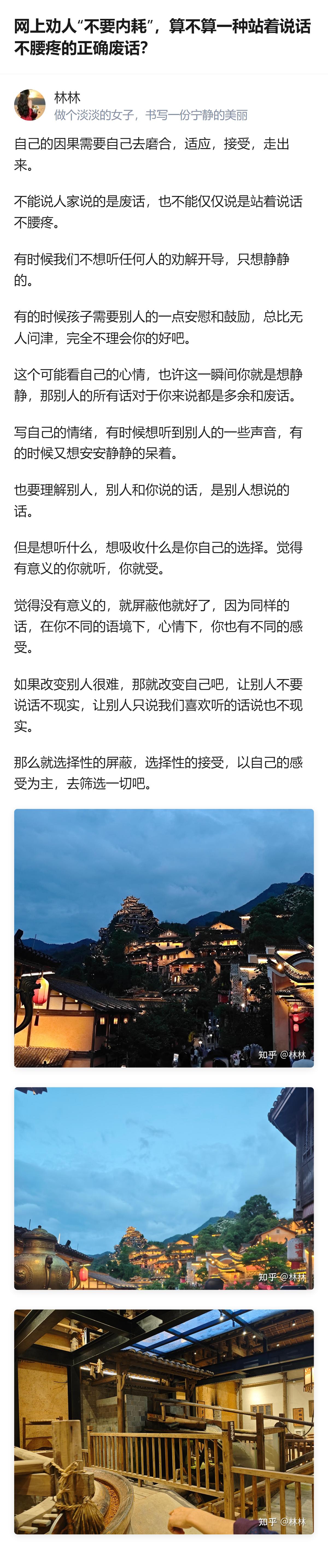 网上劝人“不要内耗”算不算正确废话，其实核心是看当下的心情：想静静时，旁人的话全