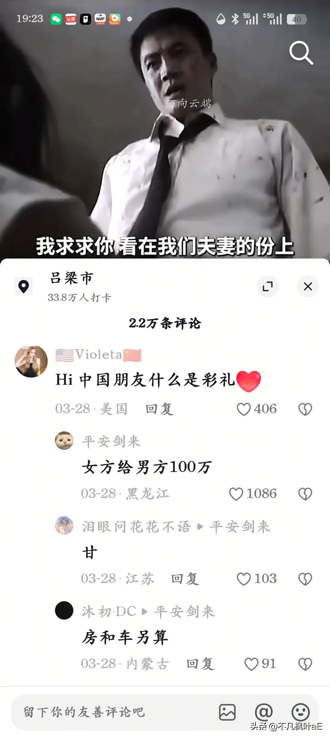 视频中，丈夫提前回家，却撞见妻子和另一名男子在床上的场景。丈夫怒不可遏，手持长刀