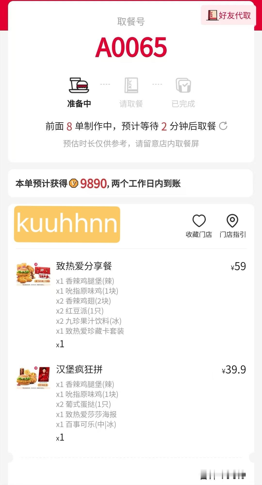 比上次难抢😶‍🌫️😶‍🌫️ ​​​