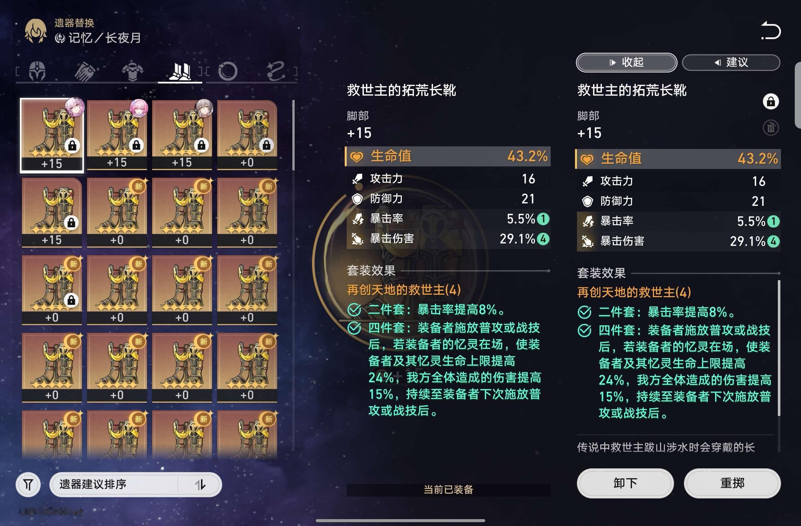 我亲爱的满词条救世主你好 