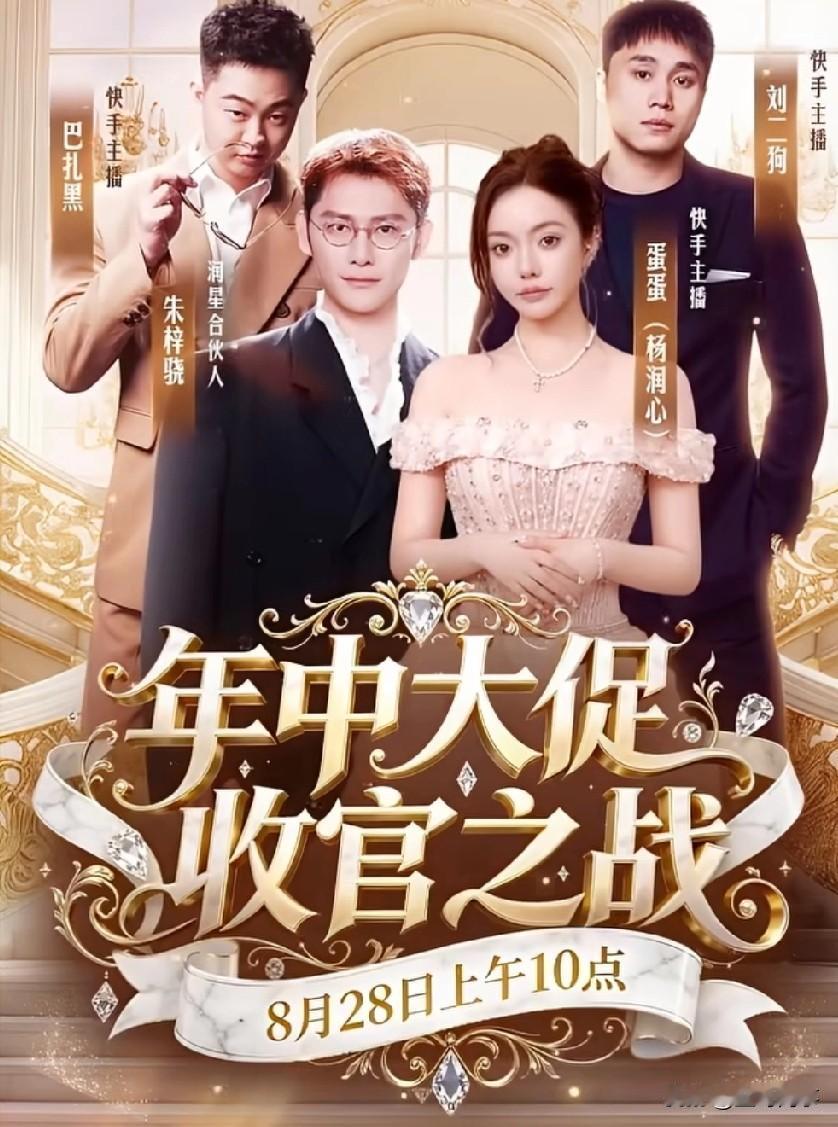 蛋蛋要决战 828，意味深长的喊话：当一切被心怀不轨的人肆意操弄，总要有人踏出这
