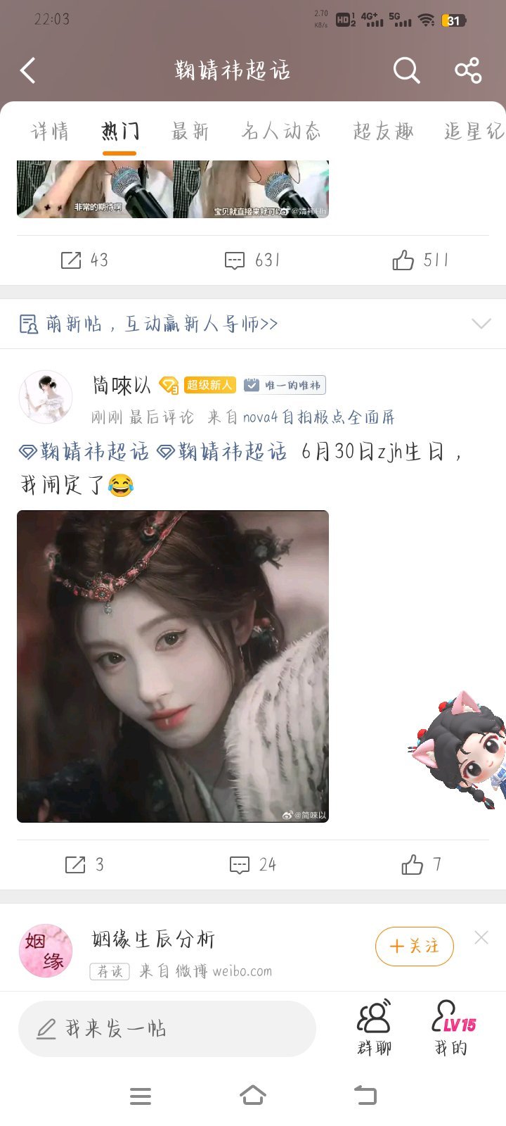 感觉这超话需要撒把糯米净化一下了 