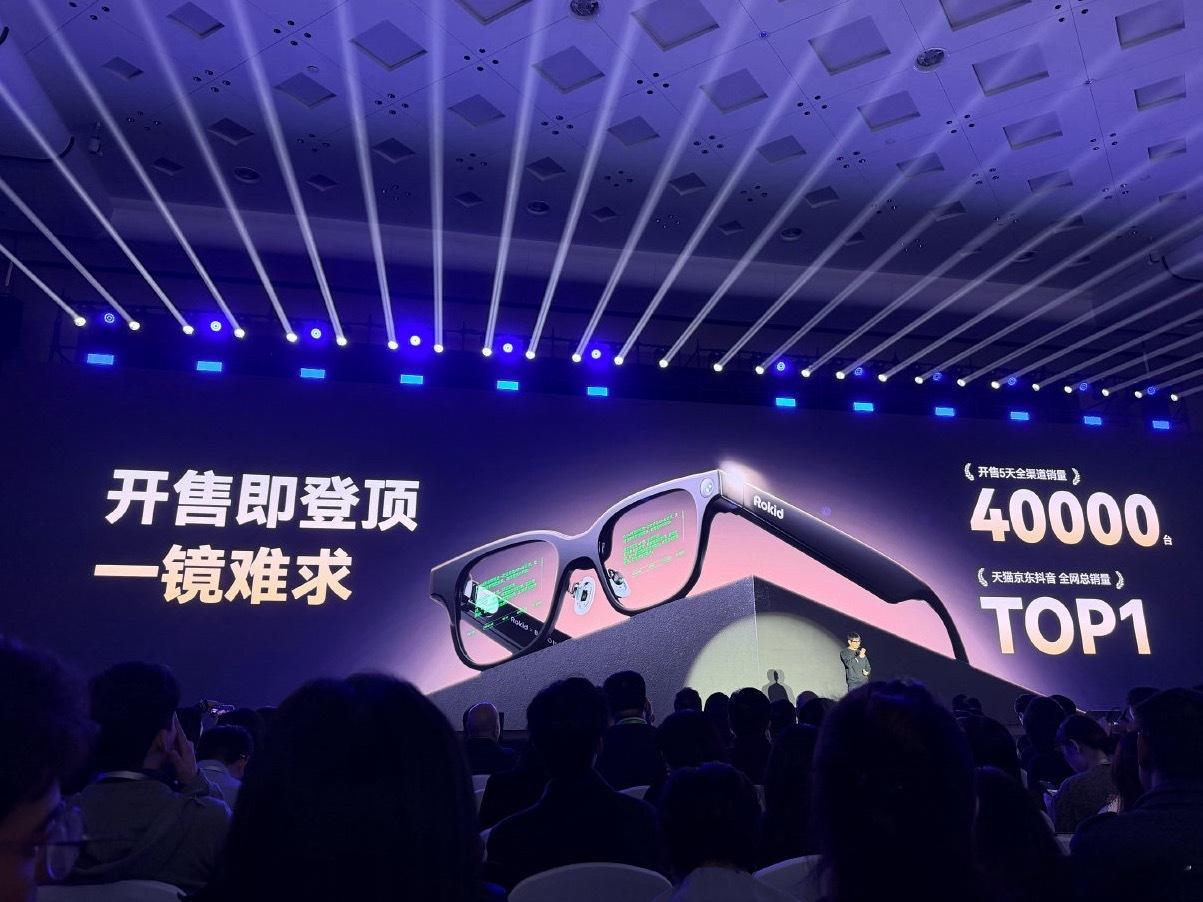 今天✅了Rokid乐奇和BOLON的发布会，开售5天全渠道就卖了4万台，真的抢都