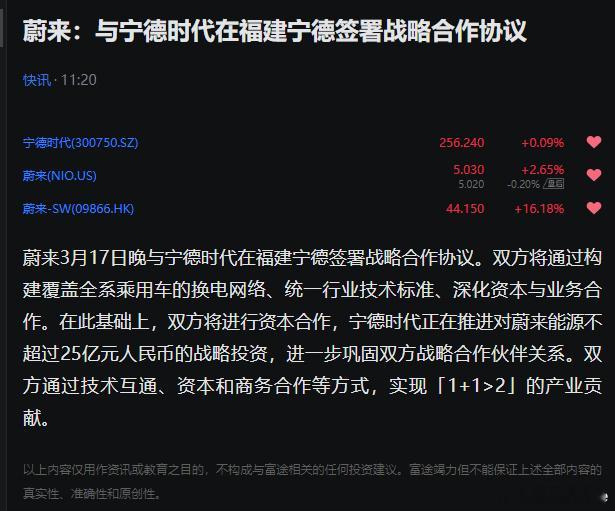 W10（3.10-3.16），部分新势力品牌交付量(单位K)：理想 7.9零跑 