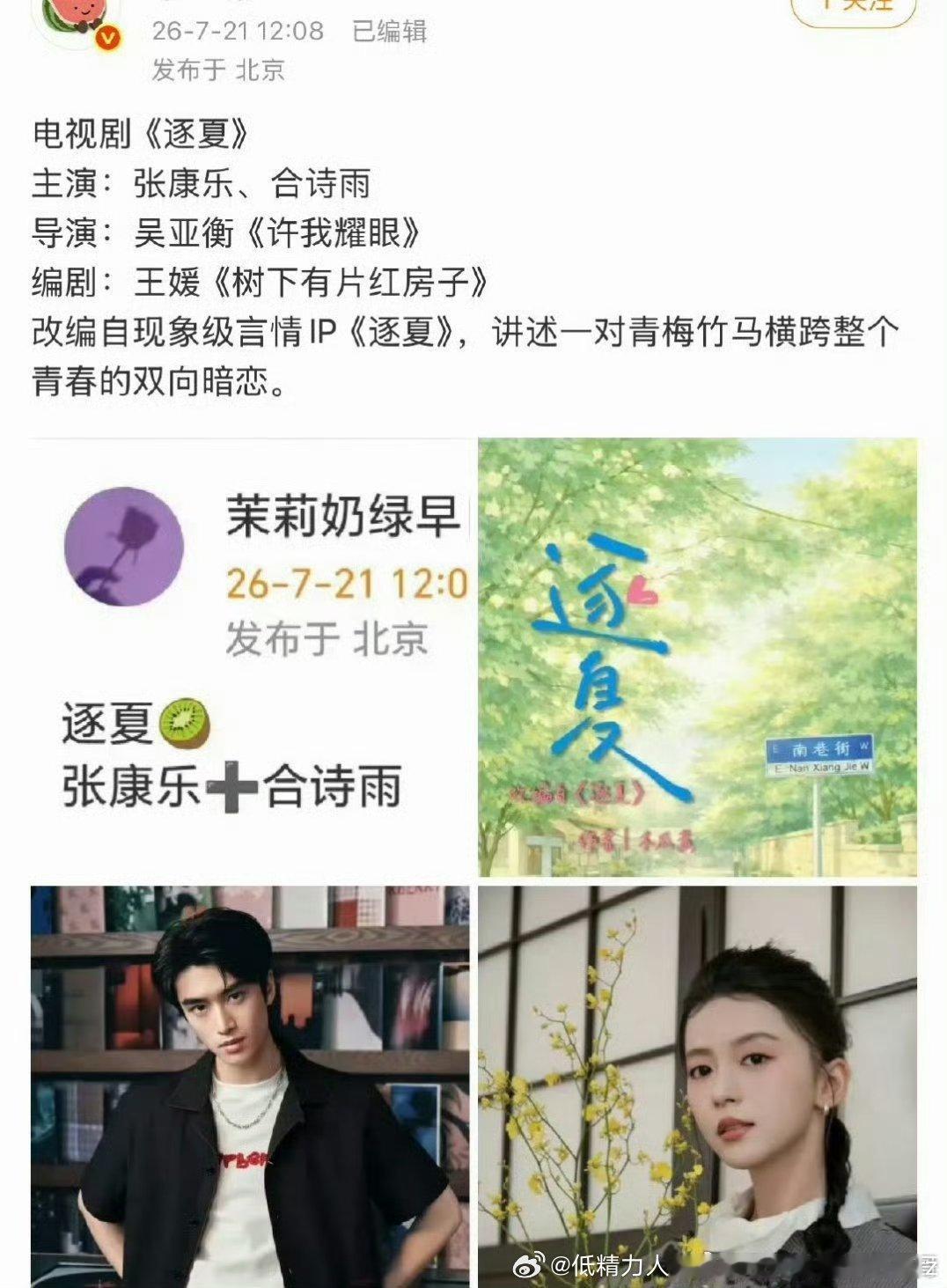 女的就听说过一次现在真是是个人都能演主角 