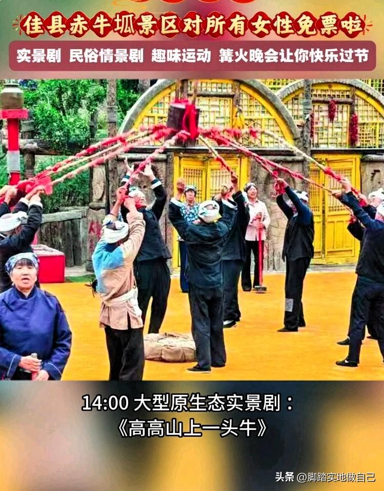 榆林女神节快码住！佳县赤牛坬直接对所有女生免票啦🎊
3月8日凭身份证就能免费进